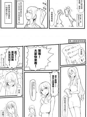 [yukio] オークの国へ行ったら馬鹿にしていた幼馴染と立場が逆転した話 [不咕鸟汉化组]_04