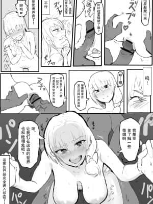 [yukio] オークの国へ行ったら馬鹿にしていた幼馴染と立場が逆転した話 [不咕鸟汉化组]_09