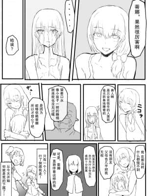 [yukio] オークの国へ行ったら馬鹿にしていた幼馴染と立場が逆転した話 [不咕鸟汉化组]_21
