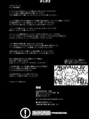 [エンテレケイア (ちるまくろ)] パインにわからせる本 (ボンバーガール) [转尾巴猫汉化]_Entelekheia_Chirumakuro_Pine_ni_Wakaraseru_Hon_Bomber_Girl_033
