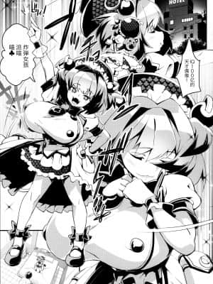 [エンテレケイア (ちるまくろ)] パインにわからせる本 (ボンバーガール) [转尾巴猫汉化]_Entelekheia_Chirumakuro_Pine_ni_Wakaraseru_Hon_Bomber_Girl_002