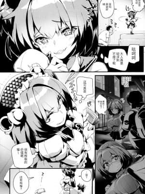 [エンテレケイア (ちるまくろ)] パインにわからせる本 (ボンバーガール) [转尾巴猫汉化]_Entelekheia_Chirumakuro_Pine_ni_Wakaraseru_Hon_Bomber_Girl_003