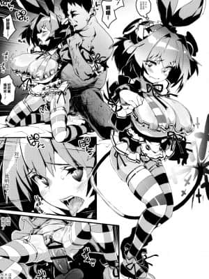 [エンテレケイア (ちるまくろ)] パインにわからせる本 (ボンバーガール) [转尾巴猫汉化]_Entelekheia_Chirumakuro_Pine_ni_Wakaraseru_Hon_Bomber_Girl_024