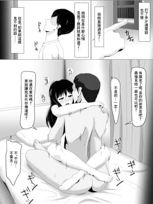 [おっぽーる] 遠距離恋愛中の彼女に会えなくなったワケ [中国翻訳]_37_RJ235509_0_36