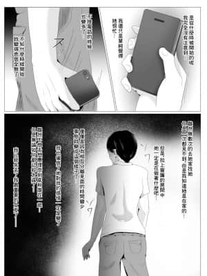 [おっぽーる] 遠距離恋愛中の彼女に会えなくなったワケ [中国翻訳]_39_RJ235509_0_38