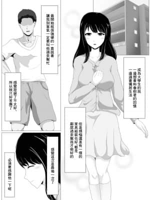 [おっぽーる] 遠距離恋愛中の彼女に会えなくなったワケ [中国翻訳]_03_RJ235509_0_02