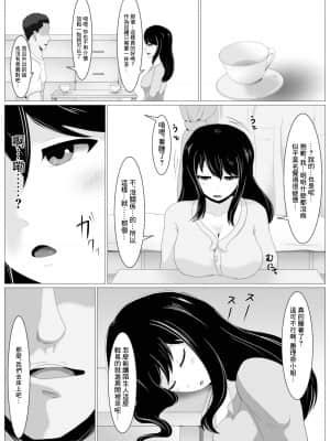 [おっぽーる] 遠距離恋愛中の彼女に会えなくなったワケ [中国翻訳]_04_RJ235509_0_03