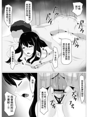 [おっぽーる] 遠距離恋愛中の彼女に会えなくなったワケ [中国翻訳]_09_RJ235509_0_08
