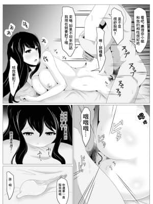 [おっぽーる] 遠距離恋愛中の彼女に会えなくなったワケ [中国翻訳]_14_RJ235509_0_13