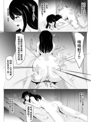 [おっぽーる] 遠距離恋愛中の彼女に会えなくなったワケ [中国翻訳]_15_RJ235509_0_14