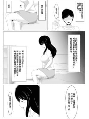 [おっぽーる] 遠距離恋愛中の彼女に会えなくなったワケ [中国翻訳]_22_RJ235509_0_21