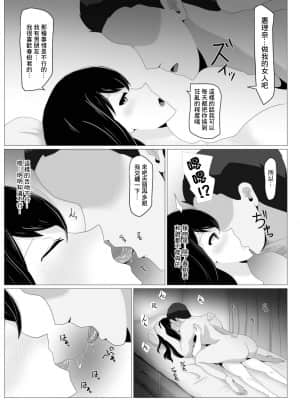 [おっぽーる] 遠距離恋愛中の彼女に会えなくなったワケ [中国翻訳]_24_RJ235509_0_23