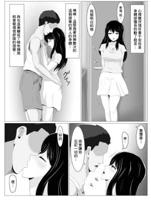 [おっぽーる] 遠距離恋愛中の彼女に会えなくなったワケ [中国翻訳]_29_RJ235509_0_28