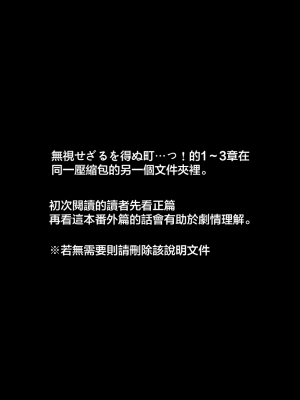 [まろん☆まろん] 無視せざるを得ぬ町…っ！番外編 [雷电将军众筹]_003_001_