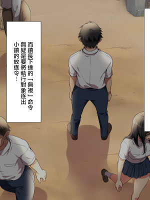 [まろん☆まろん] 無視せざるを得ぬ町…っ！番外編 [雷电将军众筹]_008_006_