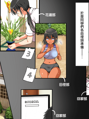 [まろん☆まろん] 無視せざるを得ぬ町…っ！番外編 [雷电将军众筹]_015_013_