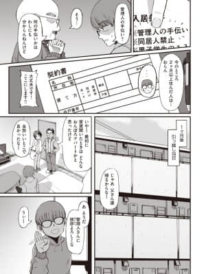 [ゲソスミス] 家賃の秘密_116