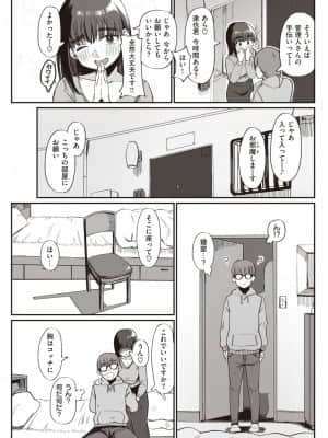 [ゲソスミス] 家賃の秘密_118