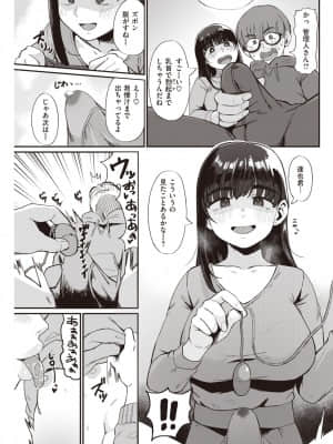 [ゲソスミス] 家賃の秘密_120