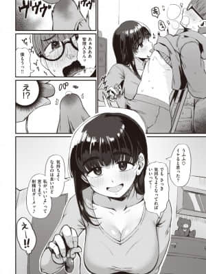 [ゲソスミス] 家賃の秘密_121