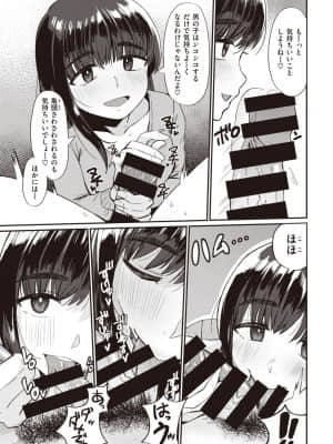 [ゲソスミス] 家賃の秘密_122
