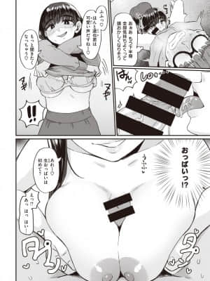 [ゲソスミス] 家賃の秘密_123