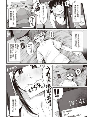 [ゲソスミス] 家賃の秘密_127