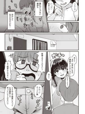 [ゲソスミス] 家賃の秘密_128