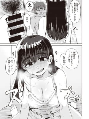 [ゲソスミス] 家賃の秘密_130