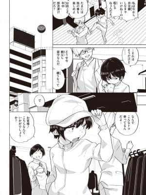 [kanbe] ソトにダしてナカに_171