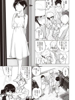 [kanbe] ソトにダしてナカに_172