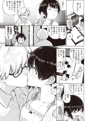 [kanbe] ソトにダしてナカに_174