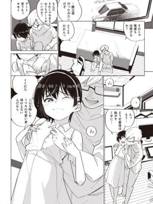 [kanbe] ソトにダしてナカに_181