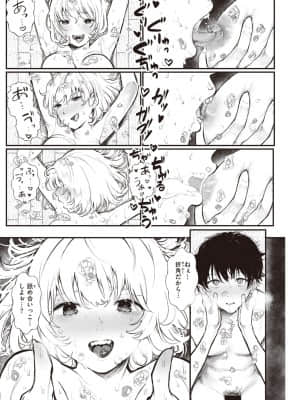 [鬱ノ宮うかつ] どろどろ_221