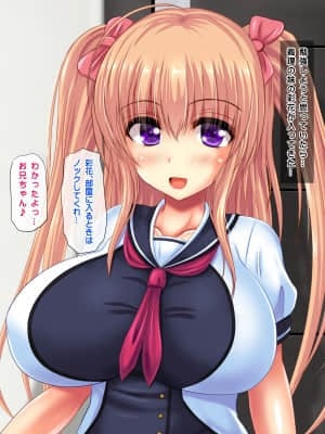 [鮫野ソフトクリーム] 妹と妹の友達孕ませ! 妊娠するまで中出しして_004_ev003
