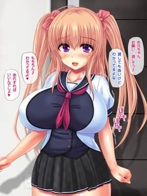 [鮫野ソフトクリーム] 妹と妹の友達孕ませ! 妊娠するまで中出しして_007_ev006