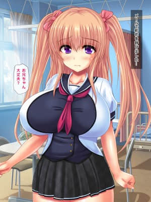 [鮫野ソフトクリーム] 妹と妹の友達孕ませ! 妊娠するまで中出しして_068_ev067