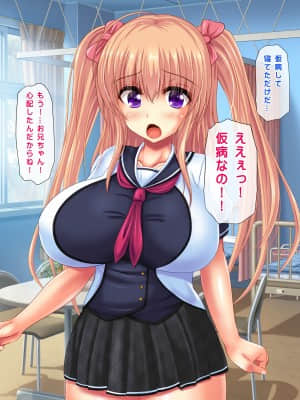 [鮫野ソフトクリーム] 妹と妹の友達孕ませ! 妊娠するまで中出しして_069_ev068