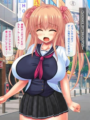 [鮫野ソフトクリーム] 妹と妹の友達孕ませ! 妊娠するまで中出しして_092_ev091