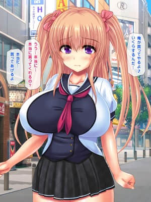[鮫野ソフトクリーム] 妹と妹の友達孕ませ! 妊娠するまで中出しして_093_ev092