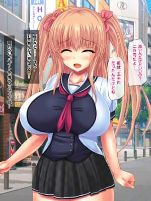 [鮫野ソフトクリーム] 妹と妹の友達孕ませ! 妊娠するまで中出しして_095_ev094