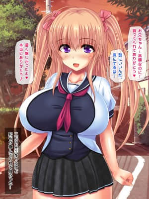 [鮫野ソフトクリーム] 妹と妹の友達孕ませ! 妊娠するまで中出しして_097_ev096