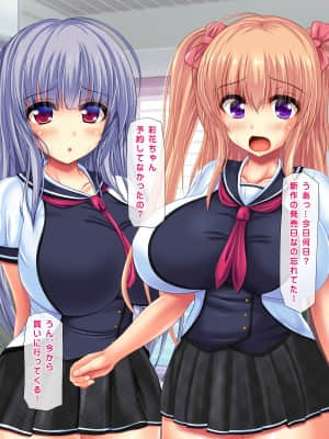 [鮫野ソフトクリーム] 妹と妹の友達孕ませ! 妊娠するまで中出しして_100_ev099