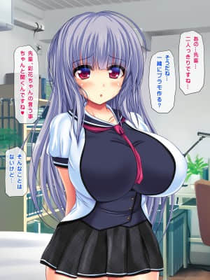 [鮫野ソフトクリーム] 妹と妹の友達孕ませ! 妊娠するまで中出しして_102_ev101