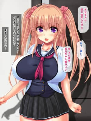 [鮫野ソフトクリーム] 妹と妹の友達孕ませ! 妊娠するまで中出しして_131_ev130