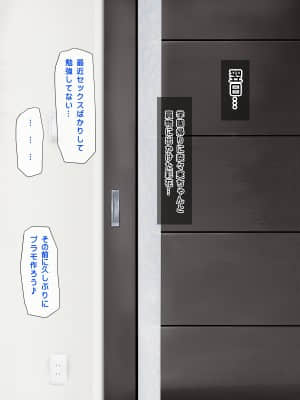 [鮫野ソフトクリーム] 妹と妹の友達孕ませ! 妊娠するまで中出しして_153_ev152