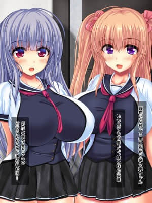 [鮫野ソフトクリーム] 妹と妹の友達孕ませ! 妊娠するまで中出しして_154_ev153