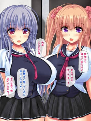 [鮫野ソフトクリーム] 妹と妹の友達孕ませ! 妊娠するまで中出しして_155_ev154