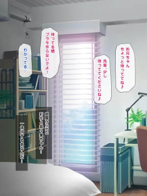 [鮫野ソフトクリーム] 妹と妹の友達孕ませ! 妊娠するまで中出しして_157_ev156