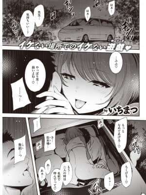 [いちまつ] 佐木場さんちの男性事情